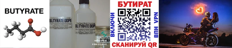 БУТИРАТ буратино купить Пошехонье