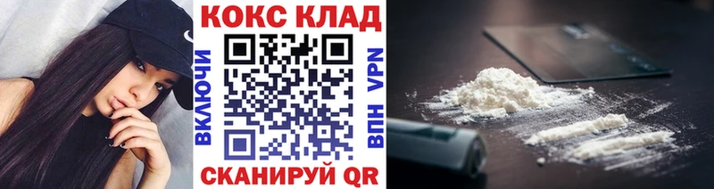 как найти закладки  Пошехонье  COCAIN 97% 