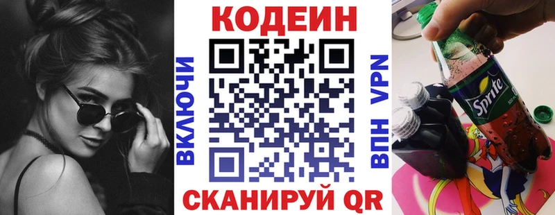 Кодеиновый сироп Lean Purple Drank  Пошехонье 