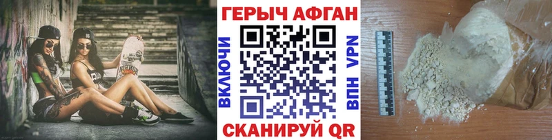 ГЕРОИН афганец  цена   KRAKEN зеркало  Пошехонье 