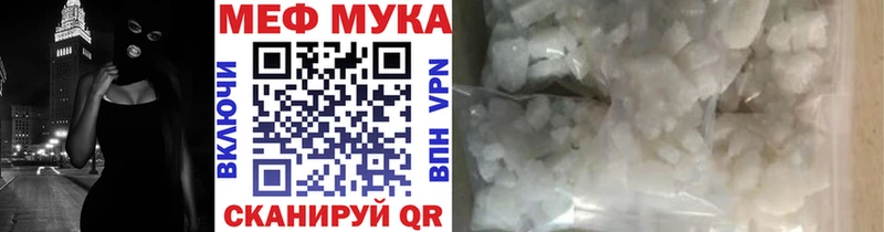 МЕФ mephedrone  Пошехонье 